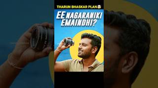 🤩 Tharun Bhaskar Script Writing  keeda kola  ENE Pelli choopulu [upl. by Bannister]