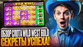 ОБЗОР КАЗИНО 1GO – КАК ПОЛУЧИТЬ В CASINO 1GO ПРОМОКОД  ИГРАТЬ В СЛОТ WILD WEST GOLD В 1ГО [upl. by Otsirc]