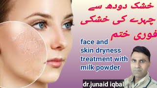 dry skin treatmentskin cracking jild ki khushki [upl. by Au]