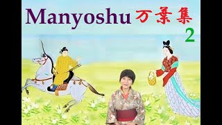 Manyoshu Part Two  万葉集 2 Japans oldest existing anthology of poetry [upl. by Leicester497]