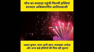 Chauth Ka Barwada Drone show video viral video six sense birthday video [upl. by Ettevey]