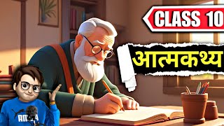 Aatmkathya class10 explanation  आत्मकथ्य  Animation  Atmakatha  Full  हिंदी में  Explained [upl. by Anitnemelc278]