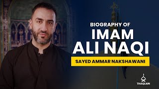 13  Biography of Imam Ali alNaqi Imam Hadi  Sayed Ammar Nakshawani [upl. by Goer99]