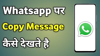 Whatsapp Par Copy Message Kaise Dekhe  Copy Message Ko Kaise Dekhe [upl. by Kyrstin]