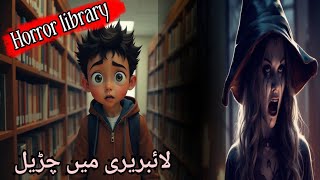 hunted libraryhorror storyHindi story [upl. by Kassel]