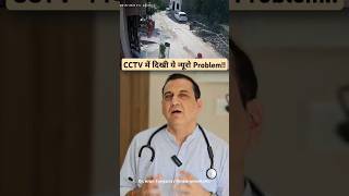 CCTV कैमरे में दिखाई दी यह न्यूरो Problem NeuroMedTalks01 neurosurgeon seizures epilepsy [upl. by Tabitha]