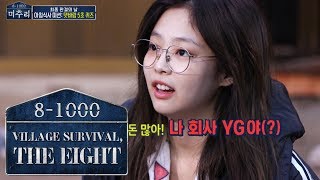 Jennie quotArent I pretty Im rich I work at YGquot Village Survival the Eight Ep 4 [upl. by Astera]