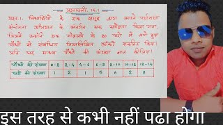 class10th maths chapter 14 exercise 141 question 1 in hindi [upl. by Fakieh]