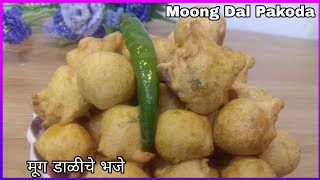 Moong dal pakoda  मूग डाळीचे भजे  Monsoon special moong dal pakoda tashasvisisters1571 [upl. by Allit16]