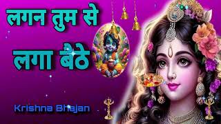 🔴 LIVE लगन तुमसे लगा बैठे जो होगा देखा जायेगा Lagan Tumse Laga Baithe Jo Hoga [upl. by Gurevich]