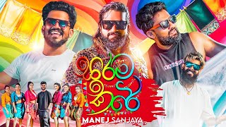 Sarama Kare quotසරම කරේquot Manej Sanjaya  Official Music 2024 [upl. by Madella]