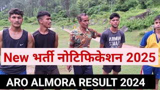 Aro Almora result 2024 Aro Pithoragrah or lansdwone physical new bhrti notfication 2025 [upl. by Aerehs103]