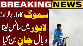 Air Pollution Hits Record High  Breathing in Lahore Become Difficult  Breaking News  Capital TV [upl. by Nehte801]