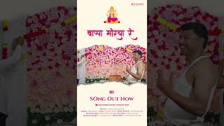 Bappa Morya Re  New Ganpati Song ganeshchaturthispecial2024 bappamoryare marathisong [upl. by Lyford]