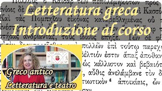 Introduzione al progetto di GRECO antico – cultura e letteratura greca [upl. by Elnora]