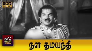 Nala Damayanthi Full Movie HD  P Bhanumathi  Kemparaj Urs  VNagaiah  Relangi  Mukkamala [upl. by Postman]