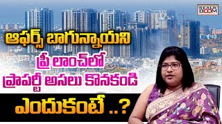 ప్రీ లాంచ్ లో ప్రాపర్టీ అసలు కొనకండి  Pre Launch Offers Explained  Hyderabad Pre Launch Projects [upl. by Nissy]