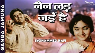 Nain Lad Jainhe To Manva  Mohammed Rafi  सुपरहिट बॉलीवुड सॉन्ग  Dilip Kumar Vyjayanthimala [upl. by Melessa280]