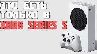 XBOX SERIES S БРАУЗЕР Shorts [upl. by Elise]