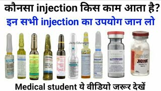 konsa injection kis kaam aata hai kaun sa injection kis kaam aata hai injection kon kon se hote hai [upl. by Yerahcaz397]