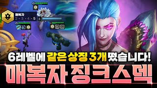 미친 확률로 같은 상징 3개 뽑고 양학해버린 5매복자 징크스 레전드판 [upl. by Mosira]