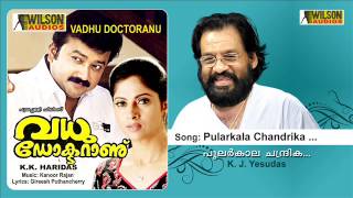 Pularkala Chandrika Pole  Vadhu Doctoranu Audio Song  K J Yesudas [upl. by Tore768]