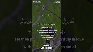 SURAH SAAD with English translation by  QARI M USMAN AL SIDDIQUI  muhammadalkurdi shorts ytube [upl. by Conner]