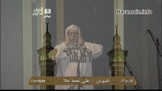 HD Makkah Maghrib Adhan 10th March 2013 [upl. by Jillana]