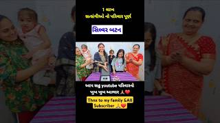 સિલ્વર બટન ❤️Gujarati satsangGujarati bhajankirtangurupurnima bhajanshortslagngitફટાણા [upl. by Eniluqaj]