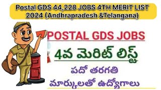 POSTAL GDS 4TH MERIT LIST 2024  postal GDS results AP postal GDS results TS TGgdsresult2024 [upl. by Mayfield]