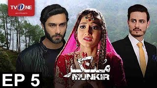 Munkir  Episode 5  TV One Drama  13th March 2017 [upl. by Fezoj]