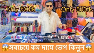 💥Big Discount💥🔥ধামাকা অফার🔥 নতুন ভেপ কিনুন সবচেয়ে কম দামে 🔥 Vape price in Bangladesh🔥 [upl. by Anirbed]