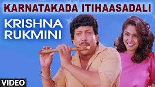 Karnatakada Ithihasadali Video Song  Krishna Rukmini Kannada Movie  Vishnuvardhan Ramya Krishna [upl. by Casper]