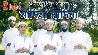 Madina Madina I শ্রুতিমধুর গজল I Students of Kalarab Sylhet [upl. by Weisbart]