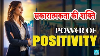 The Power of Positivity  Secret Power of Positive Thinking  Motivation video for Better Life [upl. by Raeann]