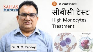 Complete Blood Count CBC Test High Monocytes Homeopathic treatment  Dr N C Pandey [upl. by Hein]