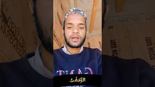 Surah ArRahman Reaction 🤍surahrahman quranrecitation shorts [upl. by Kneeland]