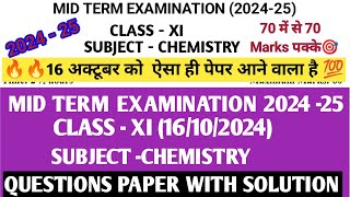 class 11 chemistry Mid term examination 202425 161024कक्षा11chemistry Question paper with soln [upl. by Neiv101]