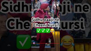 Sidhu paaji ne cheeni kursi 😂kapilsharma sunilgrover netflixindia krushnaabhishek kikusharda [upl. by Killam525]