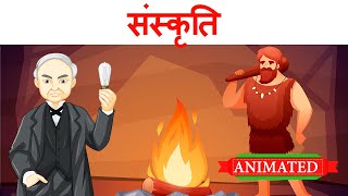 Sanskriti chapter class 10 hindi  Summary  Animation  Explanation [upl. by Ydnys]