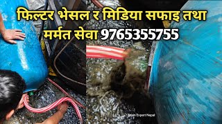 Filter Media Cleaning Changing and Backwash in Kathmandu Bhaktapur Lalitpur  Vessel Filter Safai [upl. by Hamfurd]