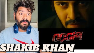 Borbaad Fan Made trailer  Reaction  Shakib Khan  Jishu Sen Gupta Manrajvlogsampreaction [upl. by Ahsemrac930]