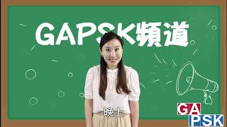 【GAPSK 導師示範演繹】第73屆香港學校朗誦節 ─《夏日裏的小巴掌童話‧八月的小池塘》 [upl. by Tessy596]