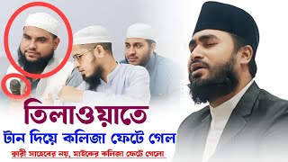 Qari A K Monjur Ahmed ll Monjur Ahmed Tilawat ll H Islam tv [upl. by Omsoc]