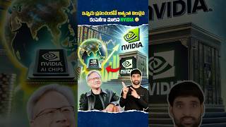 Why Nvidia become most Valued company 😳 nvidia shortsfeed shortsvideo shorts [upl. by Otinauj]