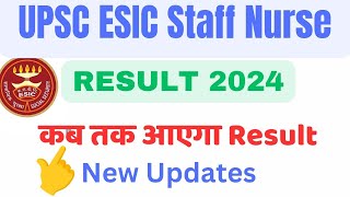 ESIC Nursing Officer Result 2024 UPSC ESIC Nursing officer Result date 2024 New Updates [upl. by Lesley]