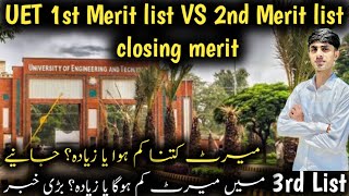 UET 1ST MERIT LIST VS 2ND MERIT LIST CLOSING MERIT  UET 3RD MERIT LIST EXPECTED MERIT [upl. by Hauge848]