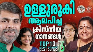 TOP10 BEST SONGS OF KESTER K S CHITHRALIYA amp ESTHER  JinoKunnumpurathu  christiansongs [upl. by Rexferd]