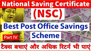 Savings Part 4 NSC National Saving Certificates  Best Post Office Savings Scheme  in Hindi [upl. by Jadda]