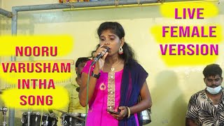 Female performance song  nooru varusham intha Female song  Panakkaran  Ilaiyaraja [upl. by Idelson]